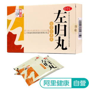 仲景左归丸8袋/盒滋肾补阴 盗汗 腰膝酸软神疲口燥
