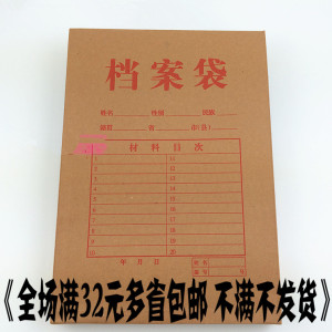 标书专用档案袋