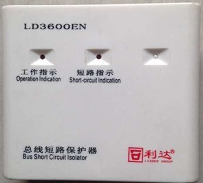 总线短路隔离器