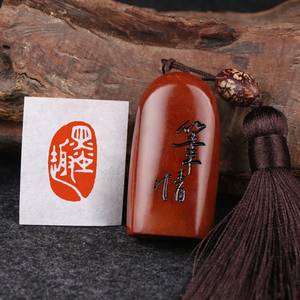 【墨趣】闲章手工篆刻成品印章定制作书画收藏书法引首押尾国画