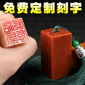 个性签名姓名章定制个人名字刻私章篆刻印章2.5cm寿山石硬笔定制