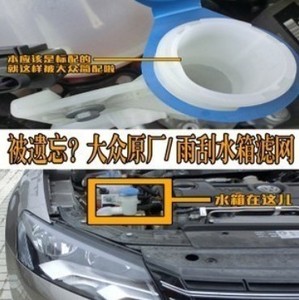 大众原装polo新速腾迈腾朗逸喷水壶滤网 雨刮水箱滤网 大众减配件