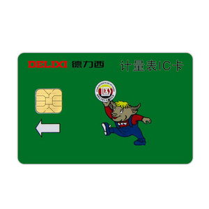 德力西预付费电表充电卡 计量表IC卡 预付费表充值卡 电卡空白卡