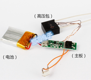 超小体积脉冲电弧点烟器高压包配件 电子打火机套件USB充电