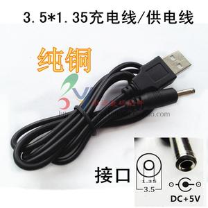 USB转DC3.5*1.35mm 圆孔小音箱充电线5v电源线 批3.5充电线发