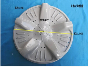 海尔全自动洗衣机配件波轮xqb52-38水叶涡轮转盘直径31.5cm11齿