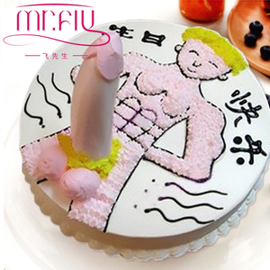 00 40人付款  淘宝 深圳广州北京个性情趣恶搞蛋糕成人比基尼生日蛋糕