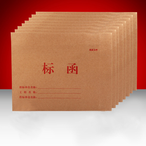 5015人付款淘宝10个装得力牛皮纸档案袋文件袋简历加厚投标资料袋标书