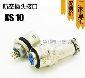 航空插头插座 XS10JK-2芯3芯4芯P/Y 推拉自锁小型连接器镀金10MM