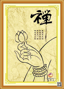佛手莲花十字绣