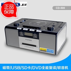 PANDA/熊猫 CD-500 DVD CD磁带U盘内存卡收音 录音机复读 包邮