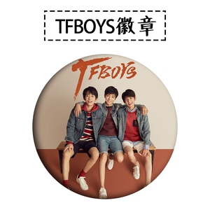 tfboys 加油!amigo 圆徽章胸章同款周边 hz1908