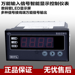 智能控制器显示仪表控制器604/605/606/608B二次显示仪表温度压力