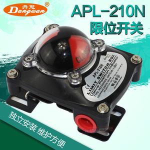 APL-210N 310N 410N限位开关 气动阀门开关 回讯器回信器信号反馈