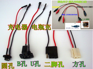 儿童电动车电瓶 儿童玩具汽车充电器 充电接口连接线 专用配件