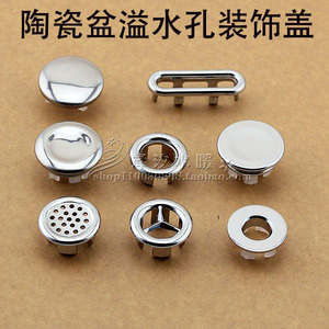 溢水孔盖装饰盖常用型台盆面盆洗脸盆配件满水溢水口盖陶瓷盆配件