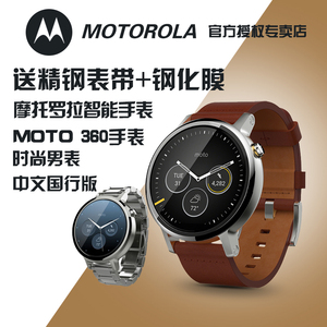 原装motorola摩托罗拉 二代moto 360l智能手表