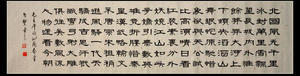 书法作品沁园春雪隶书