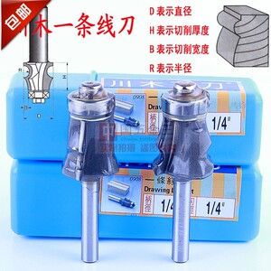 川木刃具 雕刻机 修边机 铣刀珠饰曲线刀类 1/4 1/2柄 一条线刀