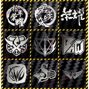 全职高手周边 荣耀 欣兴 蓝雨霸图 微草轮回 战队logo手机金属贴