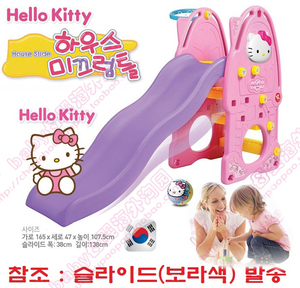 韩国进口代购直送Hellokitty凯蒂猫宝宝婴儿幼儿童滑梯篮球架游戏