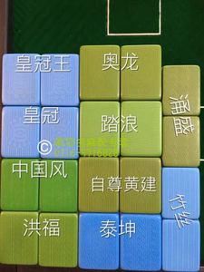 麻将机配件麻将牌配字多种花型多种型号市面上大众花型基本都有
