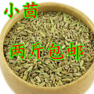 中药材香料小茴香小回茴香籽茴香子烧菜调料火锅卤料500g批包邮发