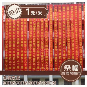 红横幅制作条幅定制信贷条幅生日结婚广告直幅定做开业激光竖幅