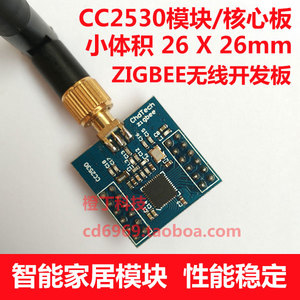 zigbee模块Ti cc2530开发板模块 串口无线开发板CC2530核心板