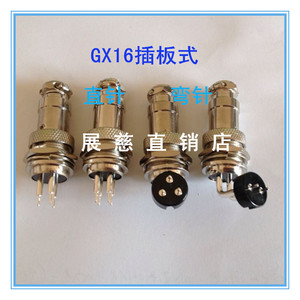 GX16-2芯3芯4芯5芯6芯7 8 9航空插直针弯针连接器PCB线路板焊板式