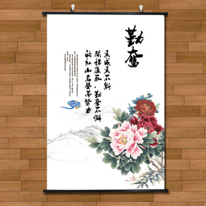 毛笔字勤奋书房励志艺术书法水墨画布贴墙壁挂轴画哲理字画装饰画