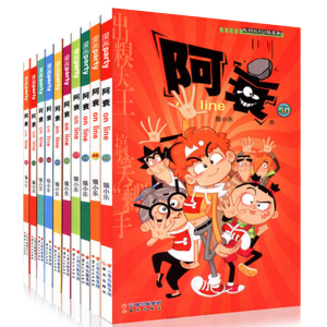 阿衰 _ 正版 阿衰漫画全集41-50共10册全套 小