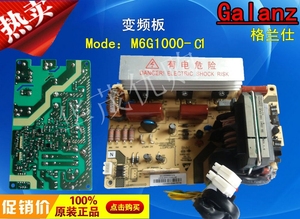 格兰仕微波炉变频电脑板 电源板 主板m6g1000-c1
