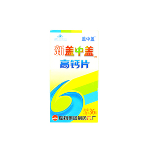 新盖中盖牌高钙片25g片36片