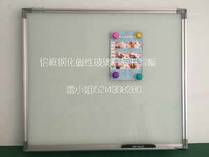 钢化烤漆磁性玻璃白板带铝框90*150CM办公会议室写字板挂式定制