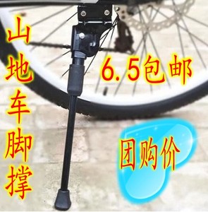自行车脚撑26寸通用支架偏支山地车停车架后支撑脚架骑行配件边撑