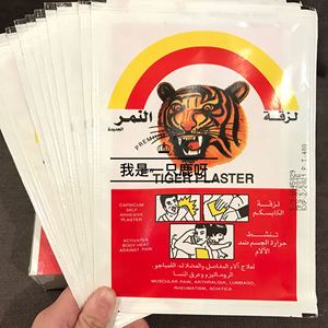 现货埃及虎皮膏药十贴tiger plaster促销不议价关节颈椎腰腿酸痛