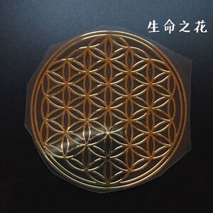 生命之花生命之树 金属能量贴纸 神圣几何图形