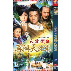 天蚕再变
