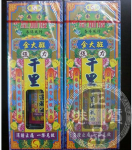 南洋星加坡千里追风油
