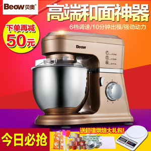 beow/贝奥 BO-C06厨师机。95成新！！几乎全新。用