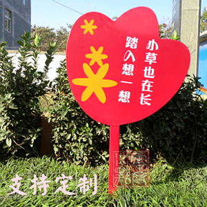 花草牌温馨提示牌 标语牌创意公园绿化牌草坪牌提示牌