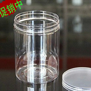 500ML克8510腐乳 花生酱 食品瓶/中草药材 透明塑料 密封包装 罐