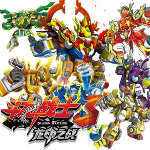 斗龙战士3玩具合体版