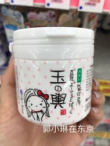 日本 豆腐盛田屋豆乳乳酪面膜150g保湿美白抗老化 现货