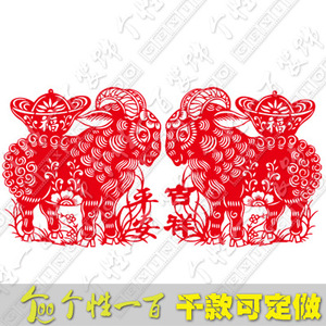 吉祥平安个性贴纸墙画剪纸窗花福字新款纸艺壁饰艺术壁纸窗贴贴画