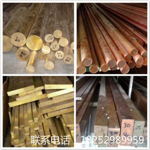 h59 h62黄铜棒 t2紫铜板 红铜 铜片 铜排 铜管 扁铜条 六角棒