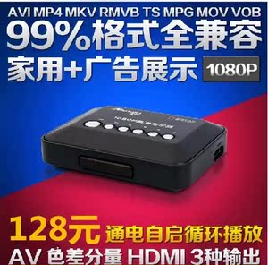 迈钻 K3硬盘高清播放器1080P U盘视频广告机本地 老电视机AV HDMI