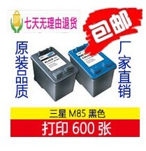 适用三星MJC-4000 5000 6000 SCX-1220 黑色 M85 C85墨盒 大容量
