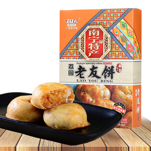 广西特产荔园老友饼 手工饼干糕点240g酥饼南宁糕点零食茶点